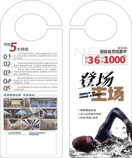 游泳馆挂车卡