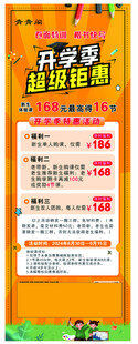 培训班展架