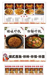 炒粉 炒饭 炒面