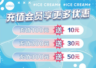 会员充值海报