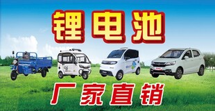 电动车