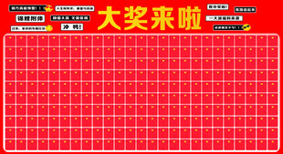 红包墙