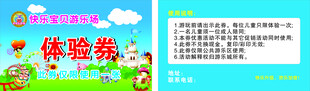 快乐宝贝卡片