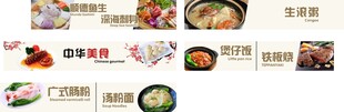 美食区域软膜灯箱