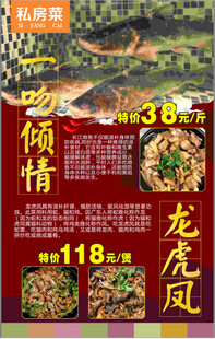 鸡煲 鸡宴 龙凤煲海报