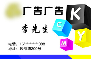广告名片