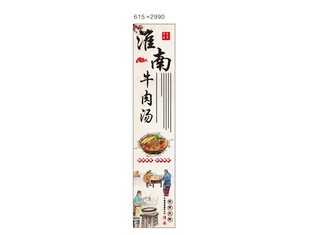 淮南牛肉汤