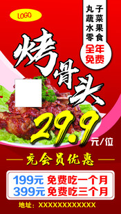 门头牌匾扣条