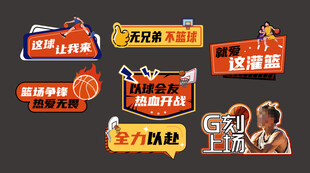 灌篮手举牌