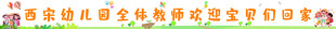 开学横幅条幅