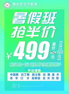 舞蹈单页