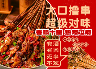 火锅串串