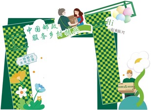 乡村振兴拱门