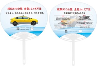 车