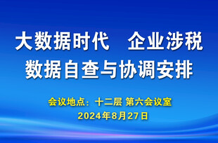 会议水牌