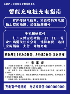 充电桩