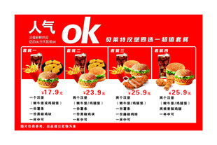 汉堡灯箱