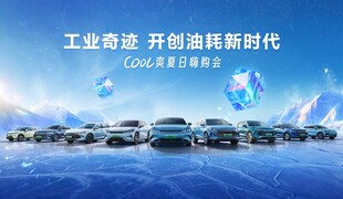 工业奇迹 夏日嗨购会