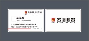 宏陶陶瓷