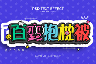 文字排版