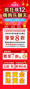 疯狂双12