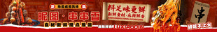 串串香海报