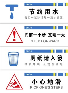 公共区域提示
