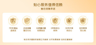 电商售后 贴心服务 售后保障