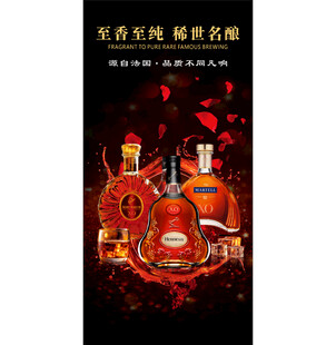 洋酒海报