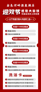 酒店国庆中秋展架