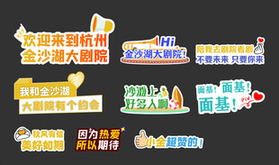 手持牌 手牌 异形牌 手举牌