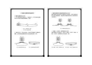 编织内腰带皮带使用说明书