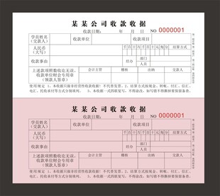 收据素材-收据图片-收据设计模板-昵图网_昵享网 soso.nipic.cn