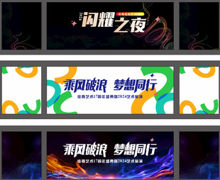 舞台背景  艺术 演出