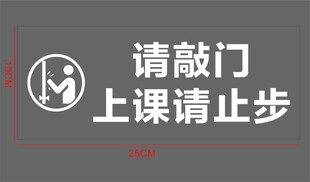 请敲门