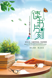 读书日海报