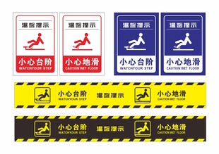 小心台阶