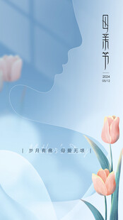 母亲节海报