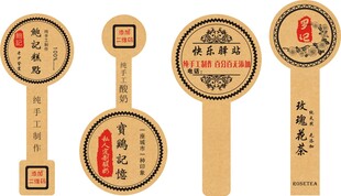 异形封口贴 