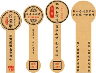 异形封口贴