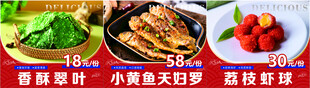 菜品海报