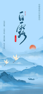 白鹭海报