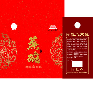 蒸碗包装展开图