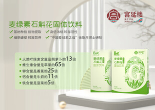 麦绿素海波