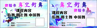 舞蹈 名片