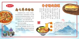 荞面饸饹