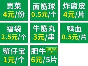标价牌