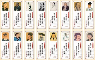 中国古代名人名言竖幅