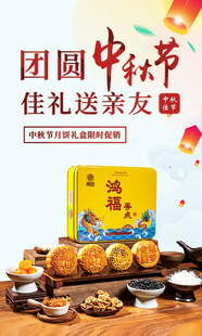 中秋节  月饼   团圆