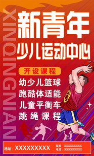 篮球